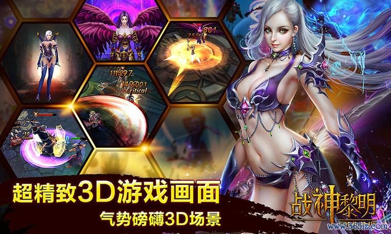 战神黎明最全游戏攻略解说_战神黎明最新游戏技巧通关