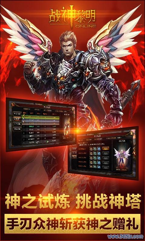 战神黎明最全游戏攻略解说_战神黎明最新游戏技巧通关