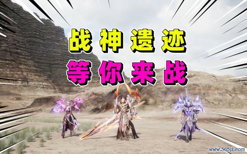 战神遗迹最全游戏攻略解说_战神遗迹最新游戏技巧通关