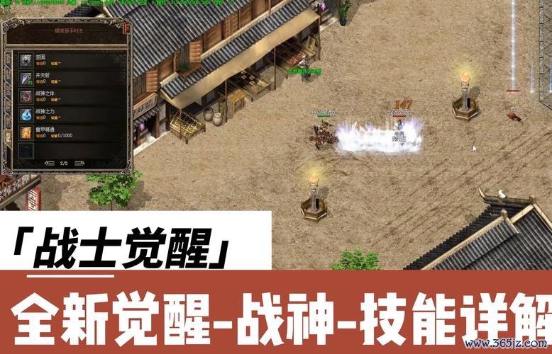 战神觉醒最全游戏攻略解说_战神觉醒最新游戏技巧通关