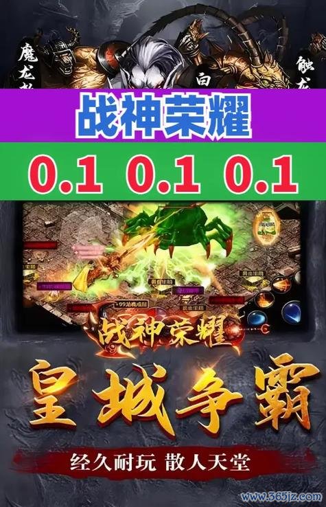 战神荣耀全流程攻略详解_战神荣耀最新技巧助你轻松过关