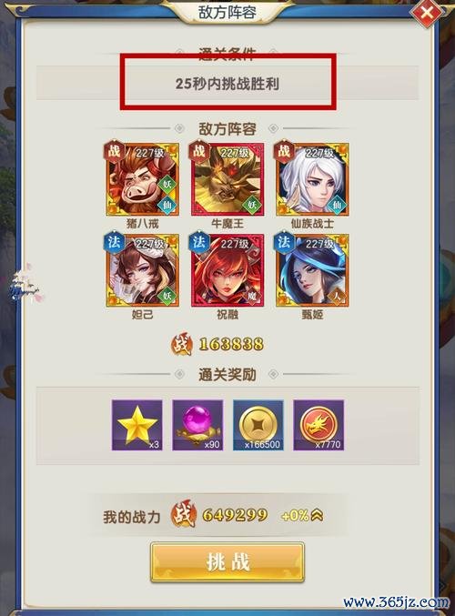 战神系统全流程攻略_战神系统超实用技巧分享