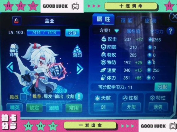 战神盖亚最全游戏攻略解说_战神盖亚最新游戏技巧通关