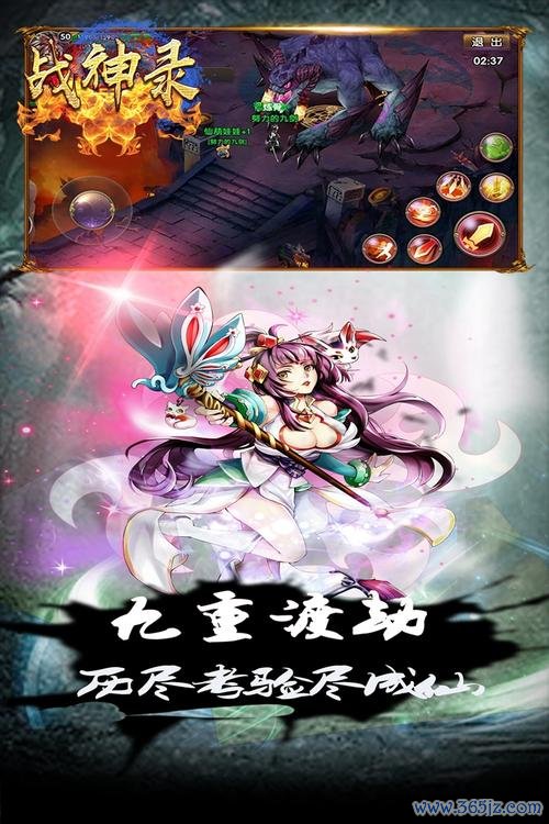 战神录最全游戏攻略解说_战神录最新游戏技巧通关