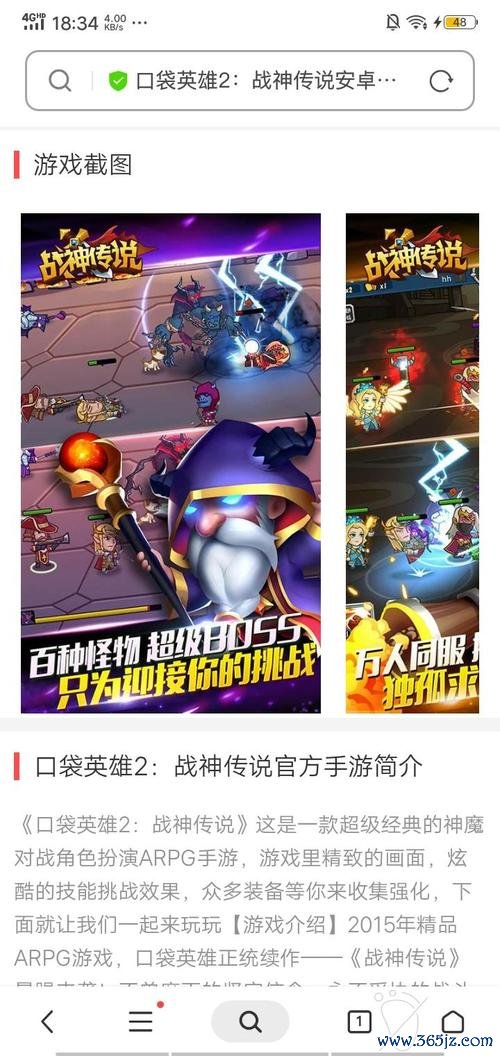 战神传说最全游戏攻略解说_战神传说最新游戏技巧通关