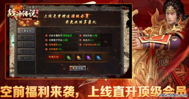 战神传说最全游戏攻略解说_战神传说最新游戏技巧通关