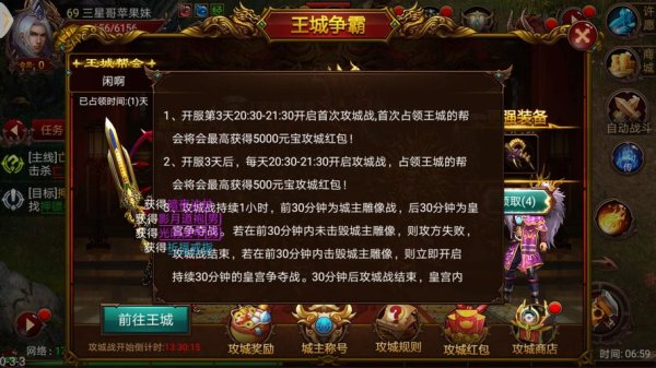 战神传奇最全游戏攻略解说_战神传奇最新游戏技巧通关