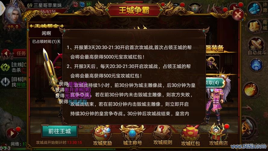 战神传奇最全游戏攻略解说_战神传奇最新游戏技巧通关