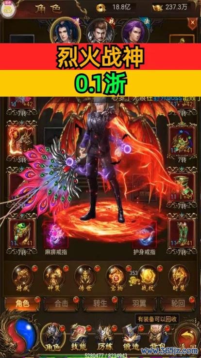 战神传奇最全游戏攻略解说_战神传奇最新游戏技巧通关