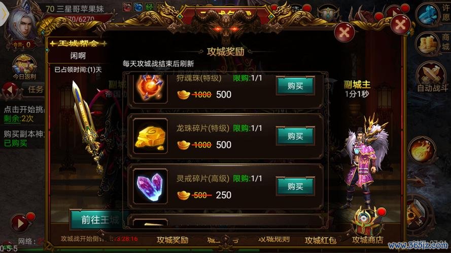 战神传奇最全游戏攻略解说_战神传奇最新游戏技巧通关