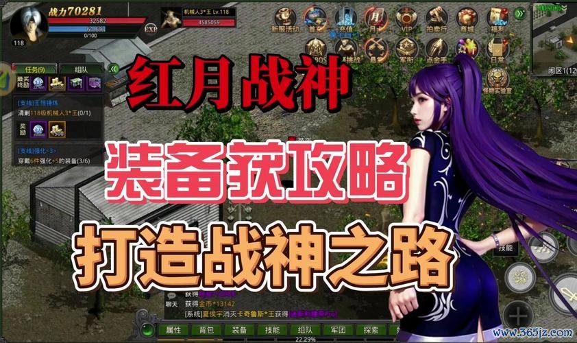 战神之路最全游戏攻略解说_战神之路最新游戏技巧通关