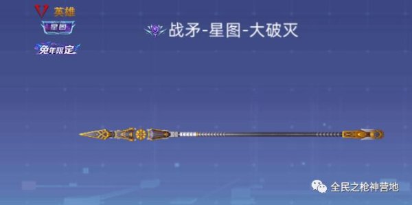 战矛最全游戏攻略解说_战矛最新游戏技巧通关