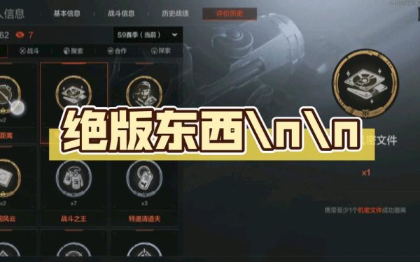 战盔最全游戏攻略解说_战盔最新游戏技巧通关