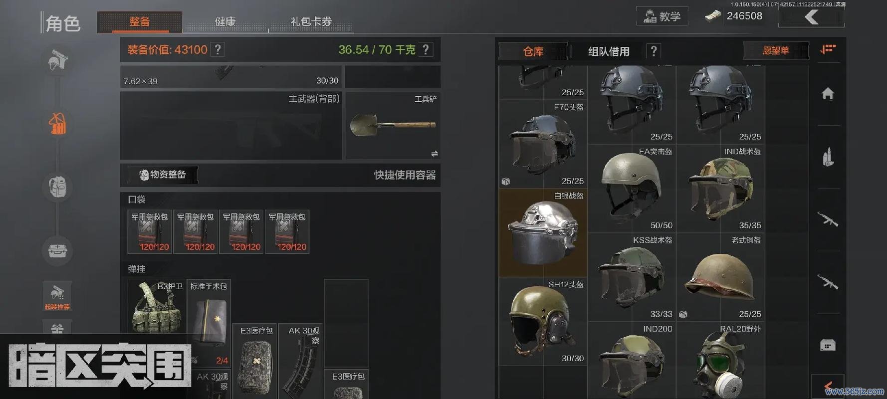 战盔最全游戏攻略解说_战盔最新游戏技巧通关