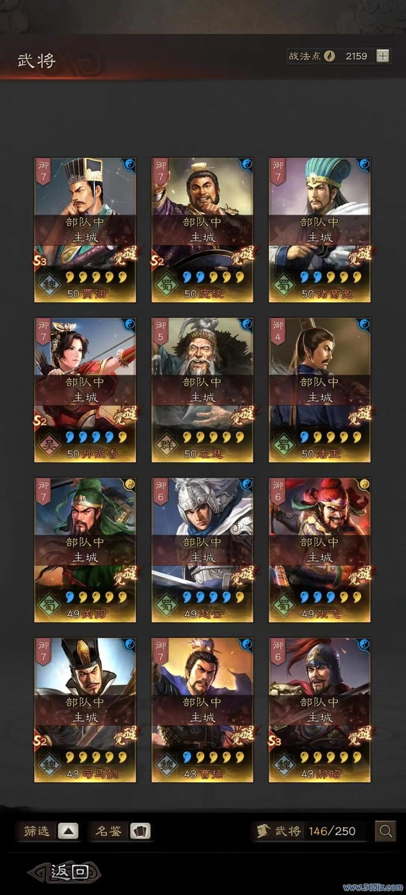 战略版最全游戏攻略解说_战略版最新游戏技巧通关