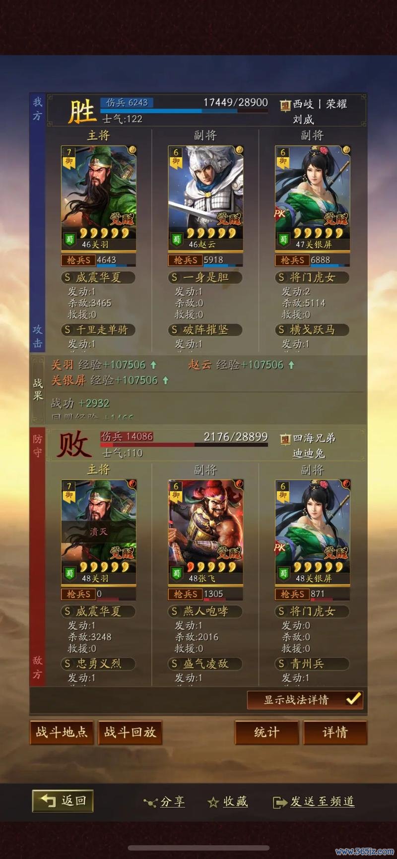 战略版最全游戏攻略解说_战略版最新游戏技巧通关