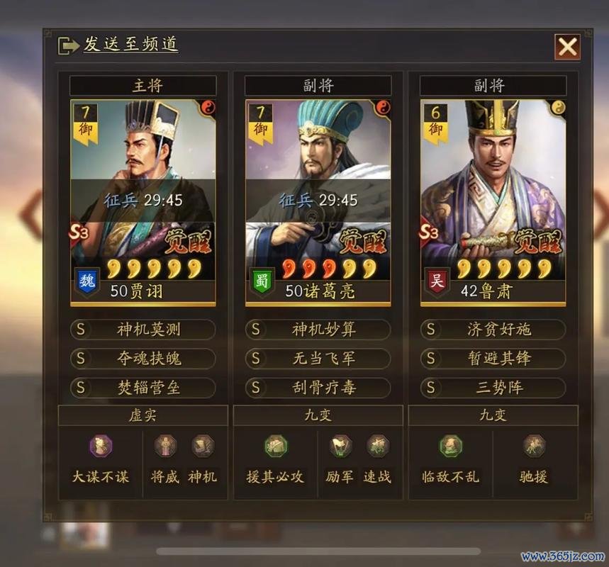 战略三国最全游戏攻略解说_战略三国最新游戏技巧通关