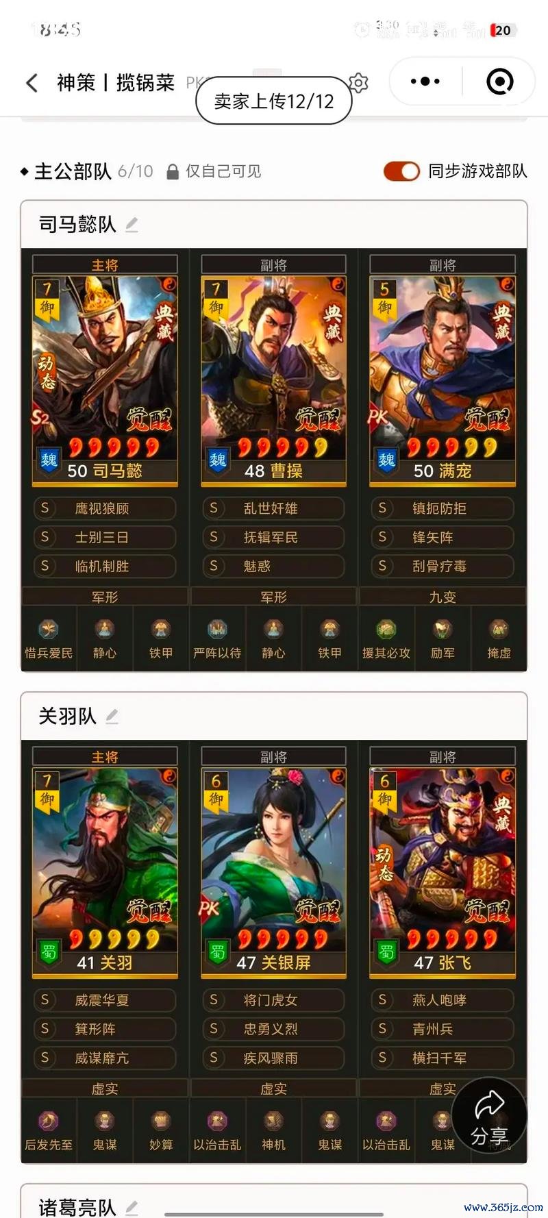 战略三国最全游戏攻略解说_战略三国最新游戏技巧通关