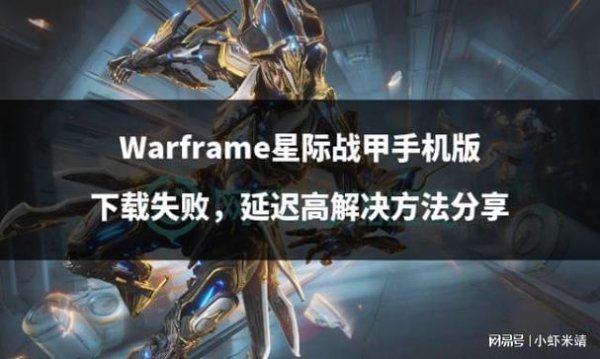 战甲网最全游戏攻略解说_战甲网最新游戏技巧通关