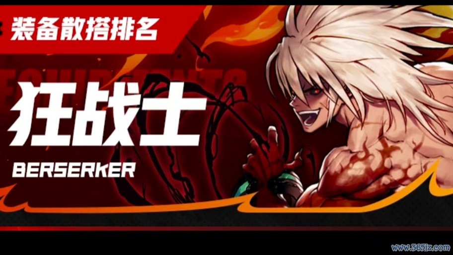 战狂最全游戏攻略解说_战狂最新游戏技巧通关