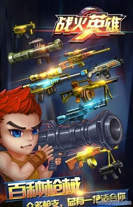 战火英雄中文版最全游戏攻略解说_战火英雄中文版最新游戏技巧通关