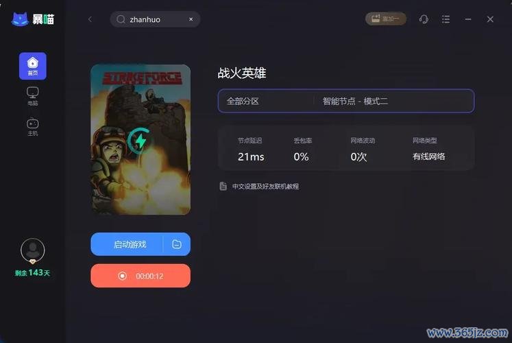 战火英雄中文版最全游戏攻略解说_战火英雄中文版最新游戏技巧通关