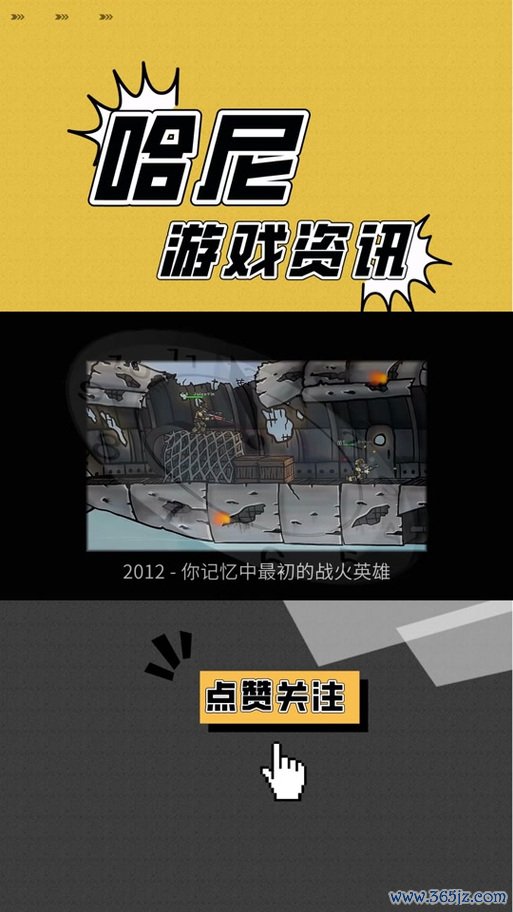 战火英雄下载_战火英雄全流程攻略与最新技巧