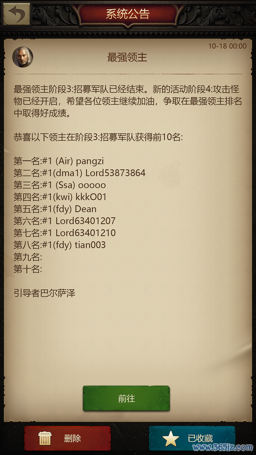 战火与秩序最全游戏攻略解说_战火与秩序最新游戏技巧通关