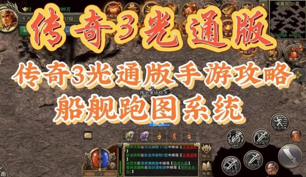 战法道最全游戏攻略解说_战法道最新游戏技巧通关