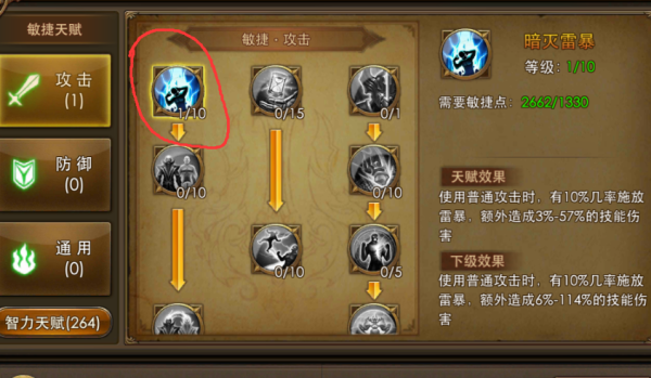 战法师最全游戏攻略解说_战法师最新游戏技巧通关