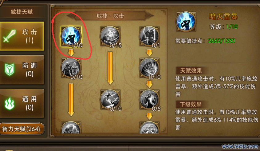 战法师最全游戏攻略解说_战法师最新游戏技巧通关