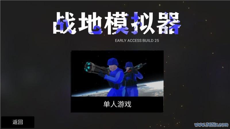 战地模拟器下载最全游戏攻略解说_战地模拟器下载最新游戏技巧通关