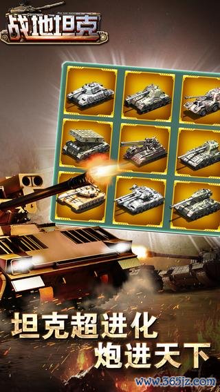 战地坦克最全游戏攻略解说_战地坦克最新游戏技巧通关