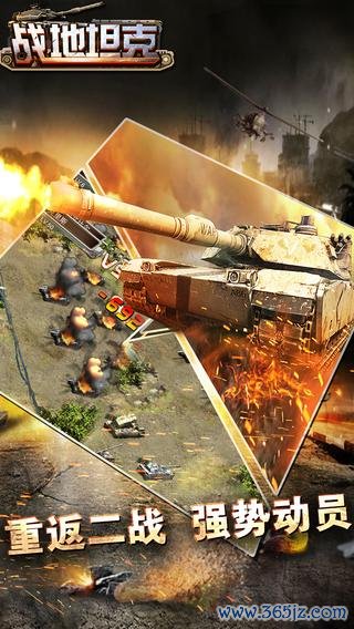 战地坦克最全游戏攻略解说_战地坦克最新游戏技巧通关