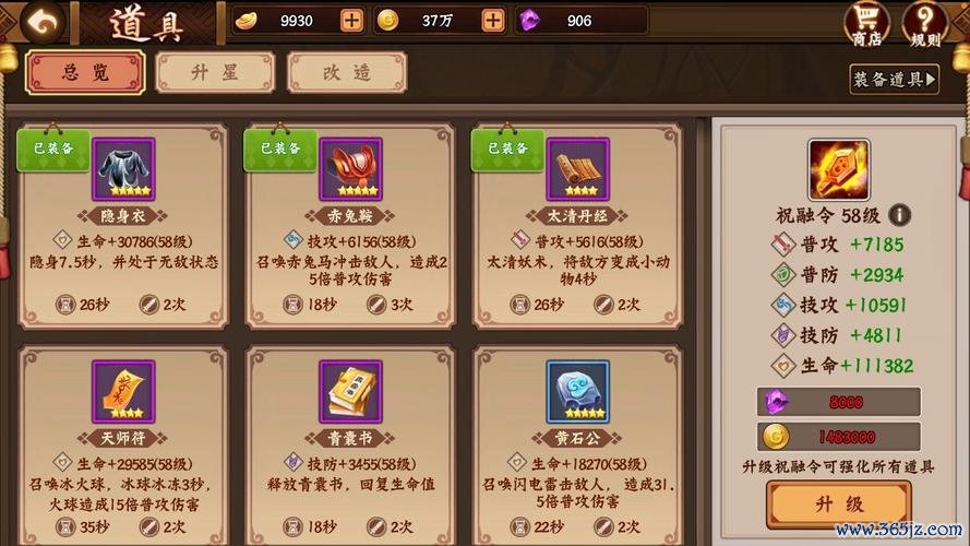 战圣最全游戏攻略解说_战圣最新游戏技巧通关