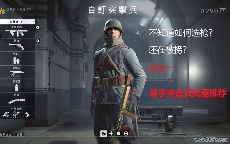 战地1下载_战地1最全游戏攻略解说_战地1最新游戏技巧通关