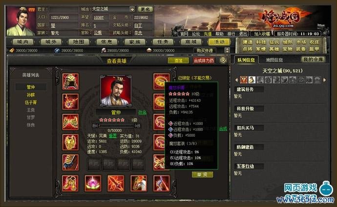 战国英雄最全游戏攻略解说_战国英雄最新游戏技巧通关