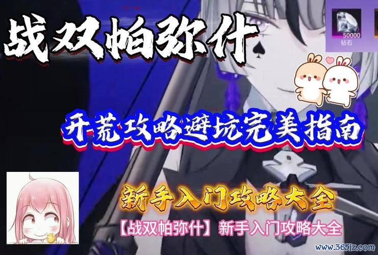 战双帕弥什官网最全游戏攻略_战双帕弥什最新技巧通关