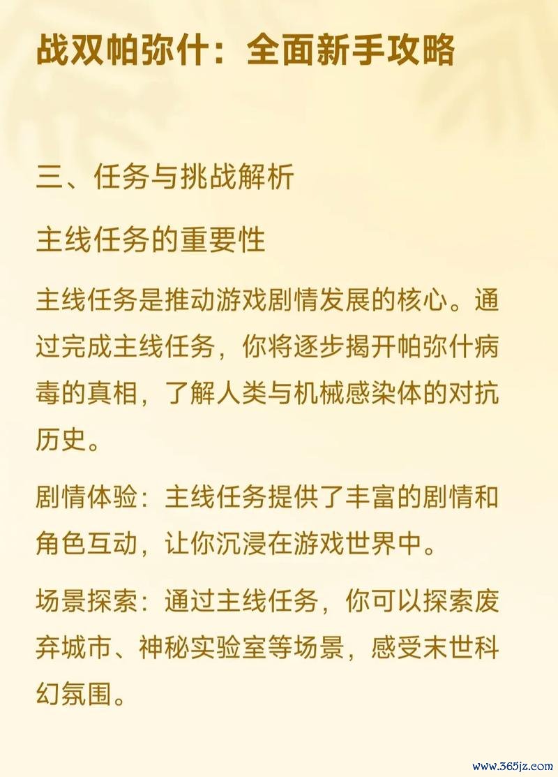 战双帕弥什官网最全游戏攻略_战双帕弥什最新技巧通关