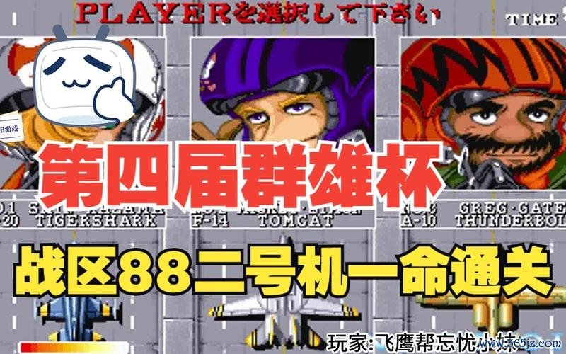 战区88最全游戏攻略解说_战区88最新游戏技巧通关