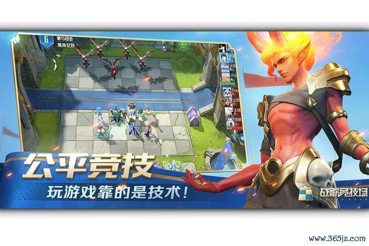 战歌竞技场最全游戏攻略解说_战歌竞技场最新游戏技巧通关