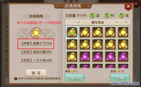 战武魂最全游戏攻略解说_战武魂最新游戏技巧通关