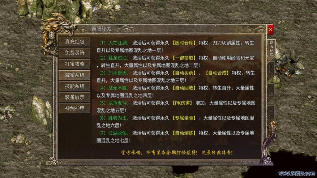 战歌最全游戏攻略解说_战歌最新游戏技巧通关