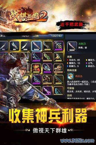 战棋三国最全游戏攻略解说_战棋三国最新游戏技巧通关