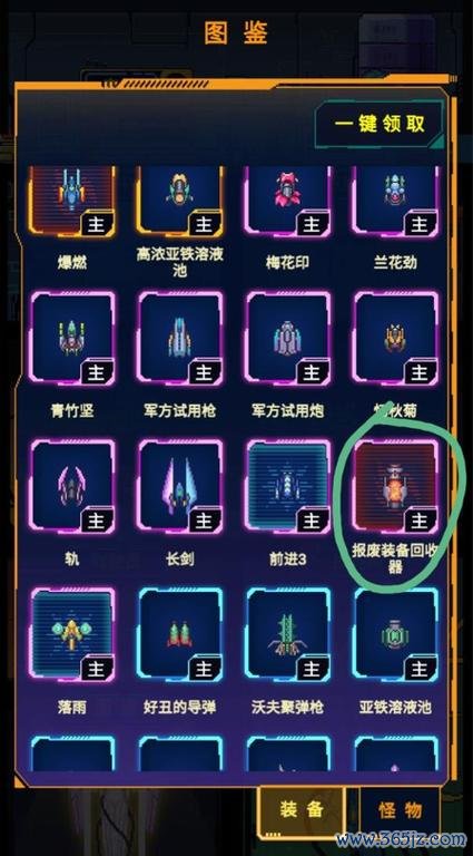 战机游戏最全游戏攻略解说_战机游戏最新游戏技巧通关