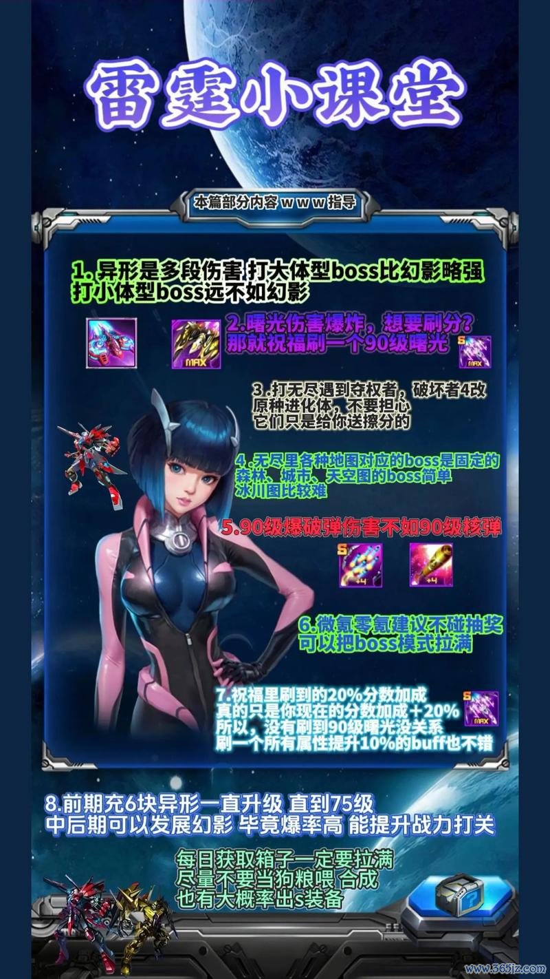 战机游戏最全游戏攻略解说_战机游戏最新游戏技巧通关