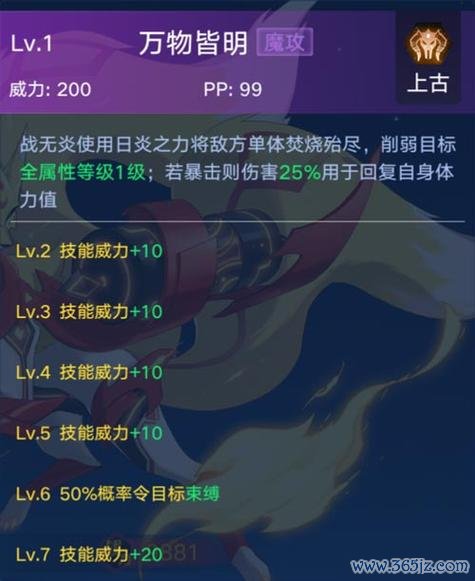 战无炎最全游戏攻略解说_战无炎最新游戏技巧通关