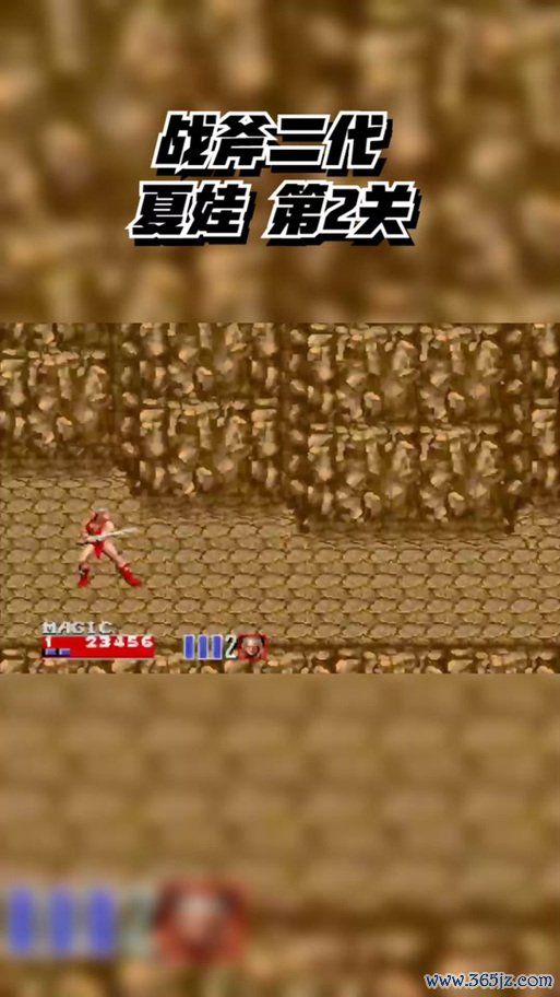 战斧2最全游戏攻略解说_战斧2最新游戏技巧通关