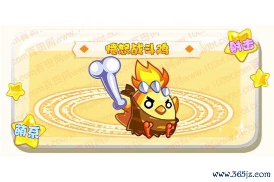 战斗鸡最全游戏攻略解说_战斗鸡最新游戏技巧通关