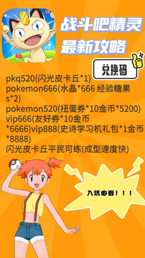 战斗精灵全流程攻略技巧与通关秘籍_战斗精灵新手入门到高手进阶指南